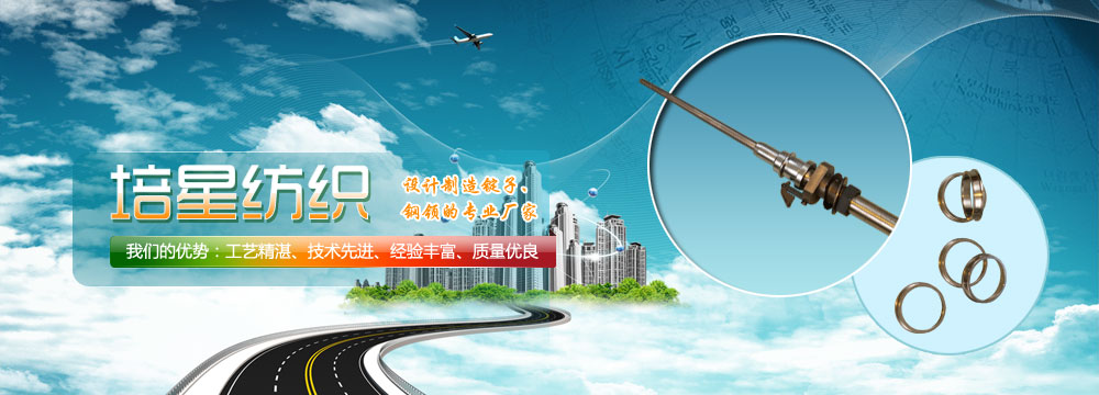 Changzhou Peixing Textile Machinery Manufacturing Co., Ltd.