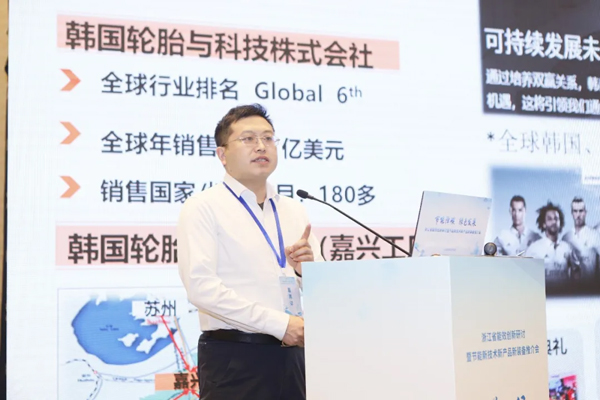 韩泰轮胎有限公司能源+5G部门负责人 杨开九讲述了重点用能单位数字化能源创新实践